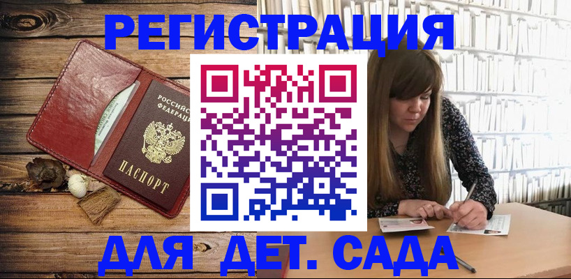 временная регистрация собственник в Корсакове