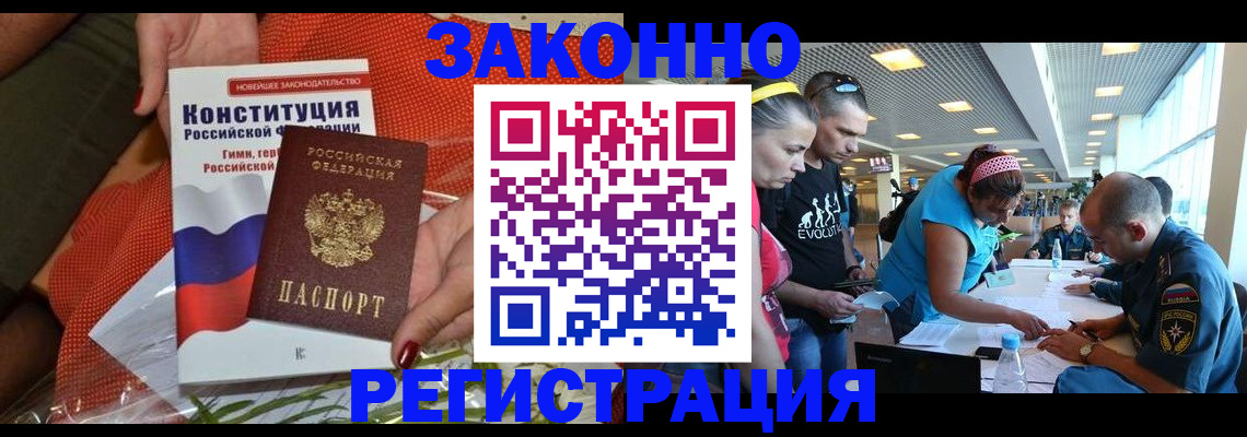 временная регистрация гарантия в Корсакове