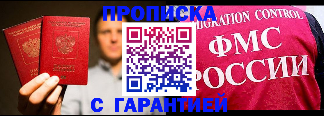 временная регистрация гарантия в Корсакове