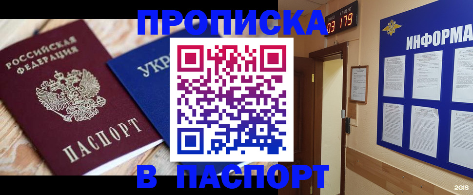 временная регистрация собственник в Корсакове
