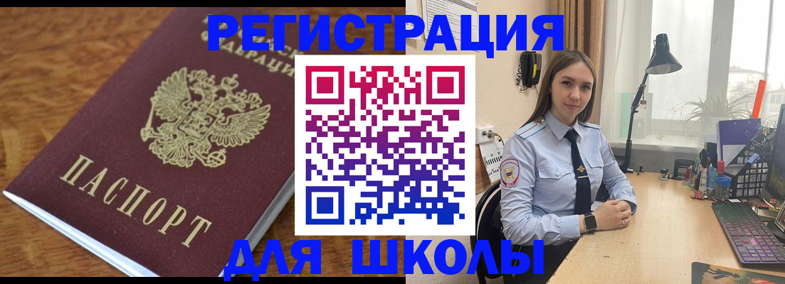 временная регистрация законно в Корсакове